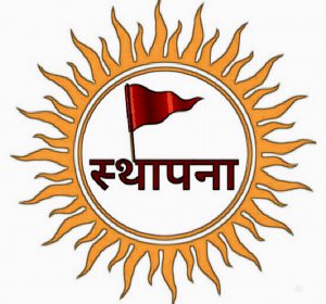 araysamajcon_logo