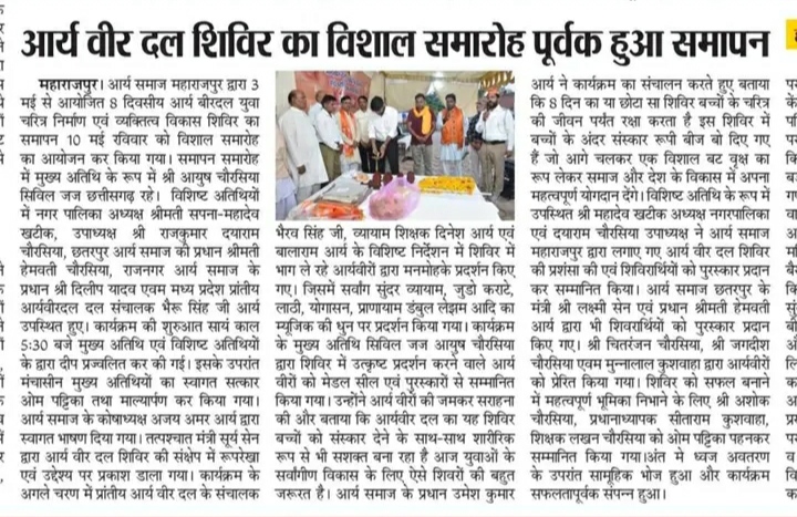 News Cutting